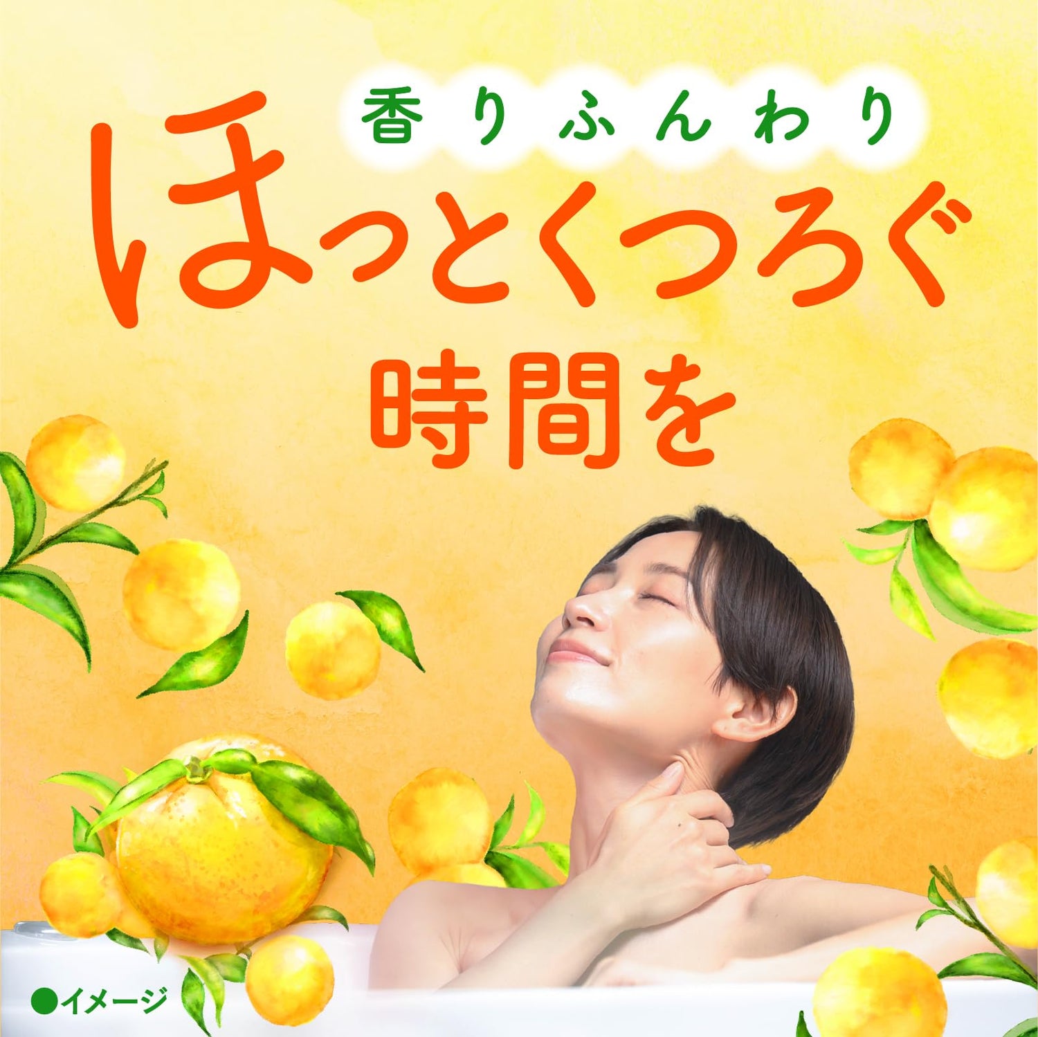 Baskulin Bath Additive Yuzu Scent 600g Pack of 2