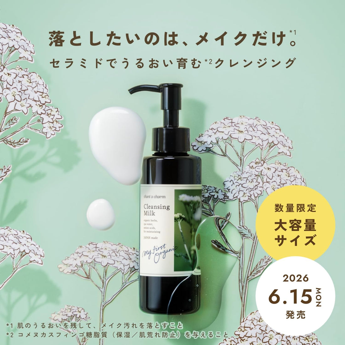 Chant a Charm Cleansing Milk a Large 195ml Gentle Herbal Floral Scent