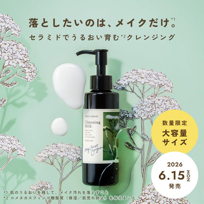 Chant a Charm Cleansing Milk a Large 195ml Gentle Herbal Floral Scent