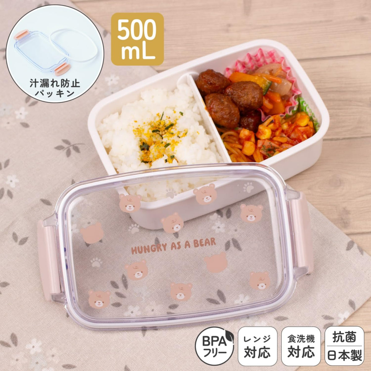 OSK Antibacterial Bento Box with Dividers 500ml Made in Japan