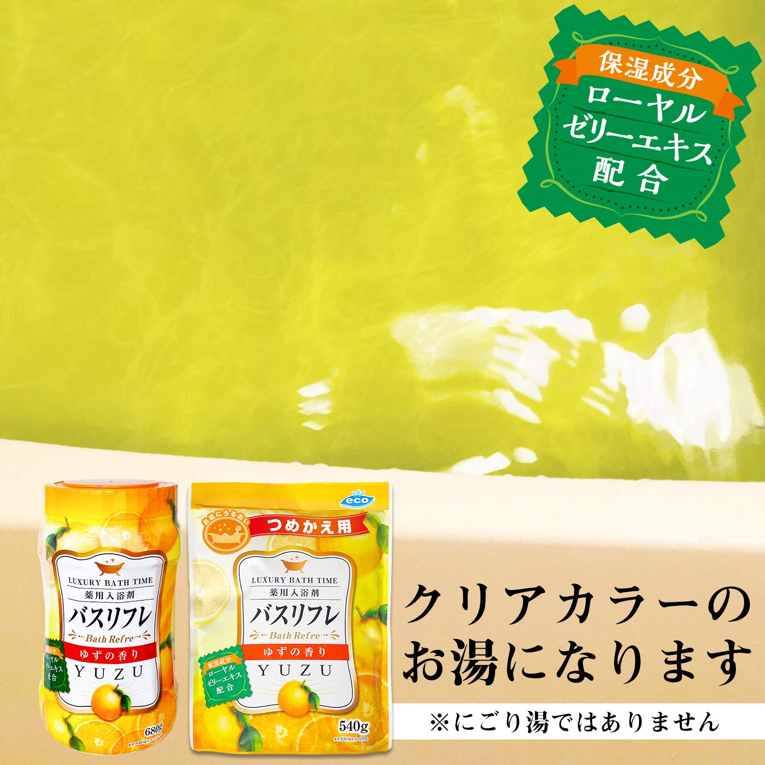 Lion Chemical Bath Refresher Yuzu Scented Bath Additive 500g
