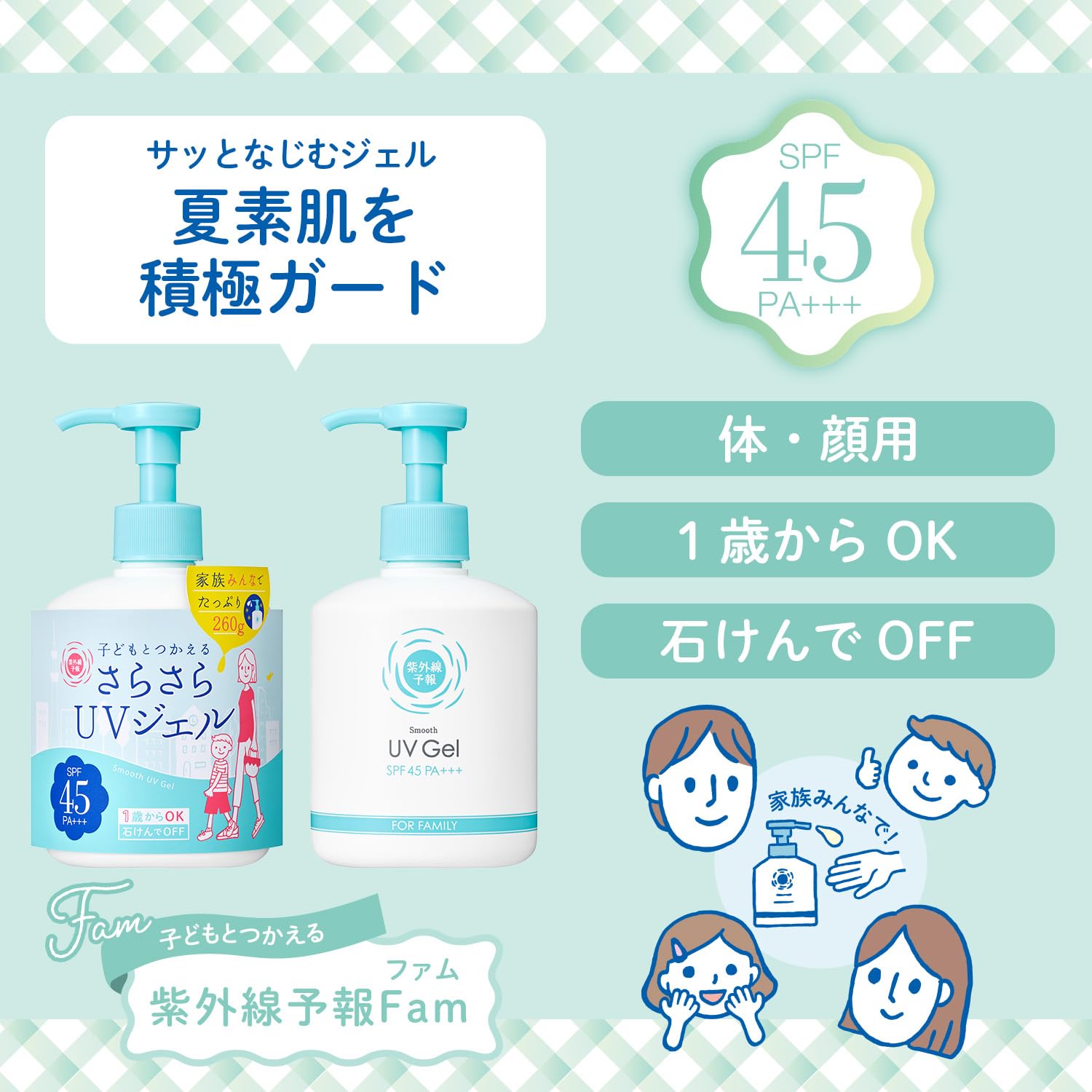 Shigaisenyohou UV Gel SPF45 PA+++ 260g for All Skin Types
