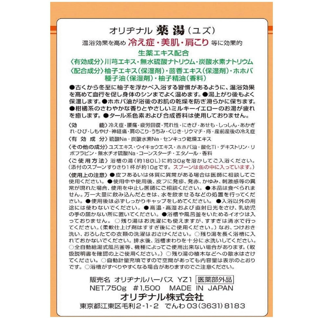 Orijinal Yuzu Bath Powder 750g for Relaxing Bath Experience