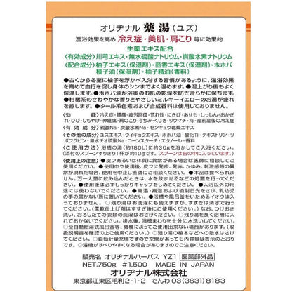 Orijinal Yuzu Bath Powder 750g for Relaxing Bath Experience