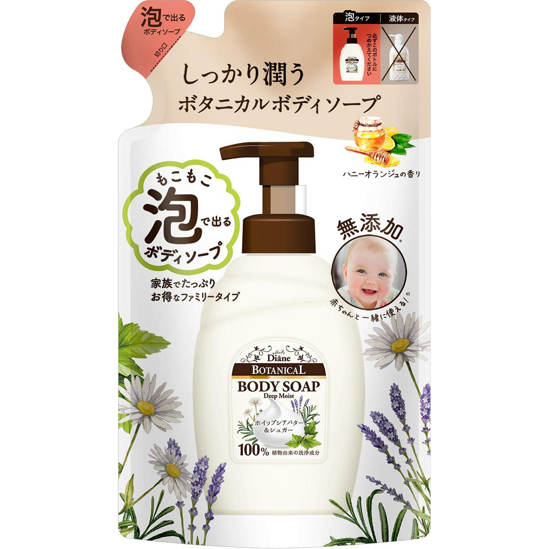 Diane BOTANICAL Honey Orange Foaming Body Wash 700ml