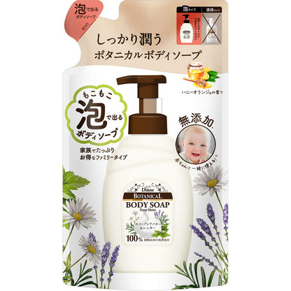 Diane BOTANICAL Honey Orange Foaming Body Wash 700ml
