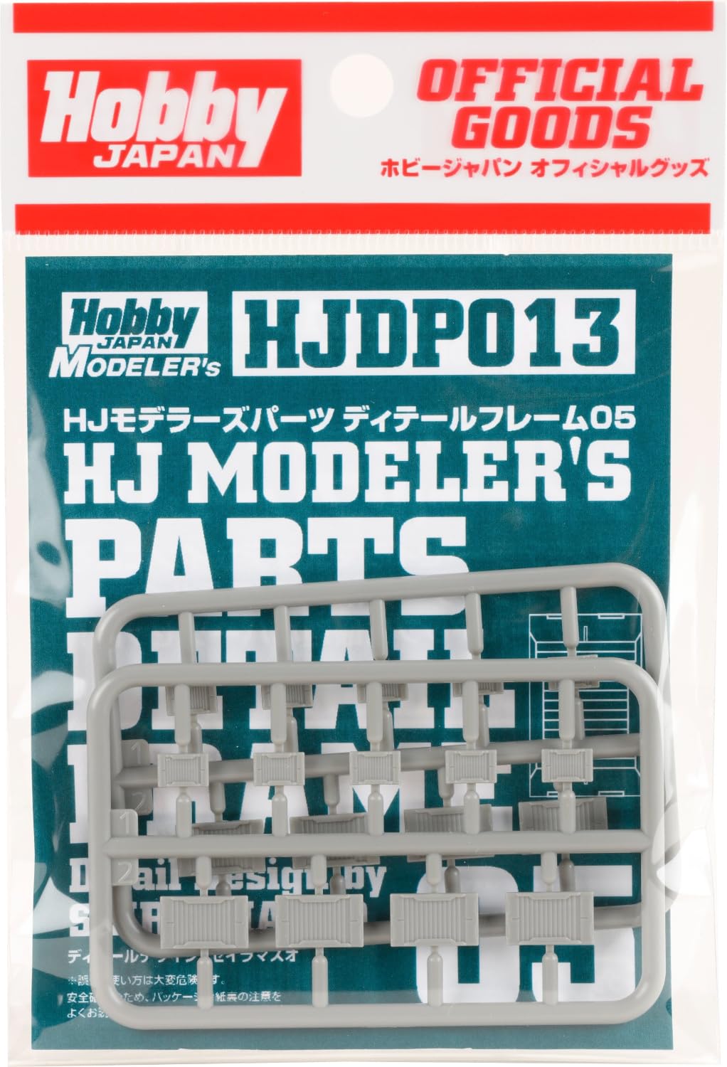 HobbyJAPAN HJ Modelers Parts Detail Frame 05 for Plastic Models