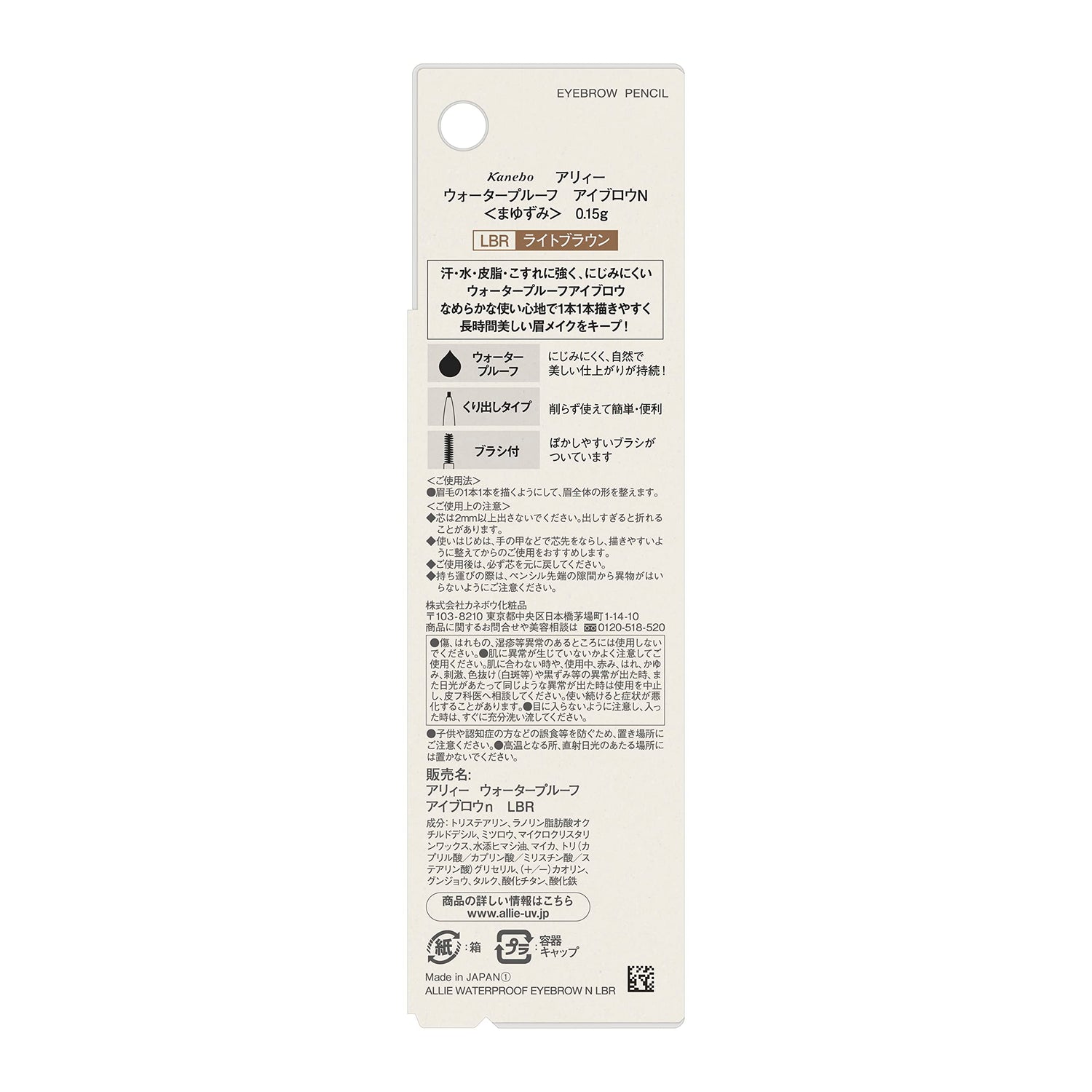 ALLIE Waterproof Eyebrow Pencil Light Brown for Long-Lasting Definition