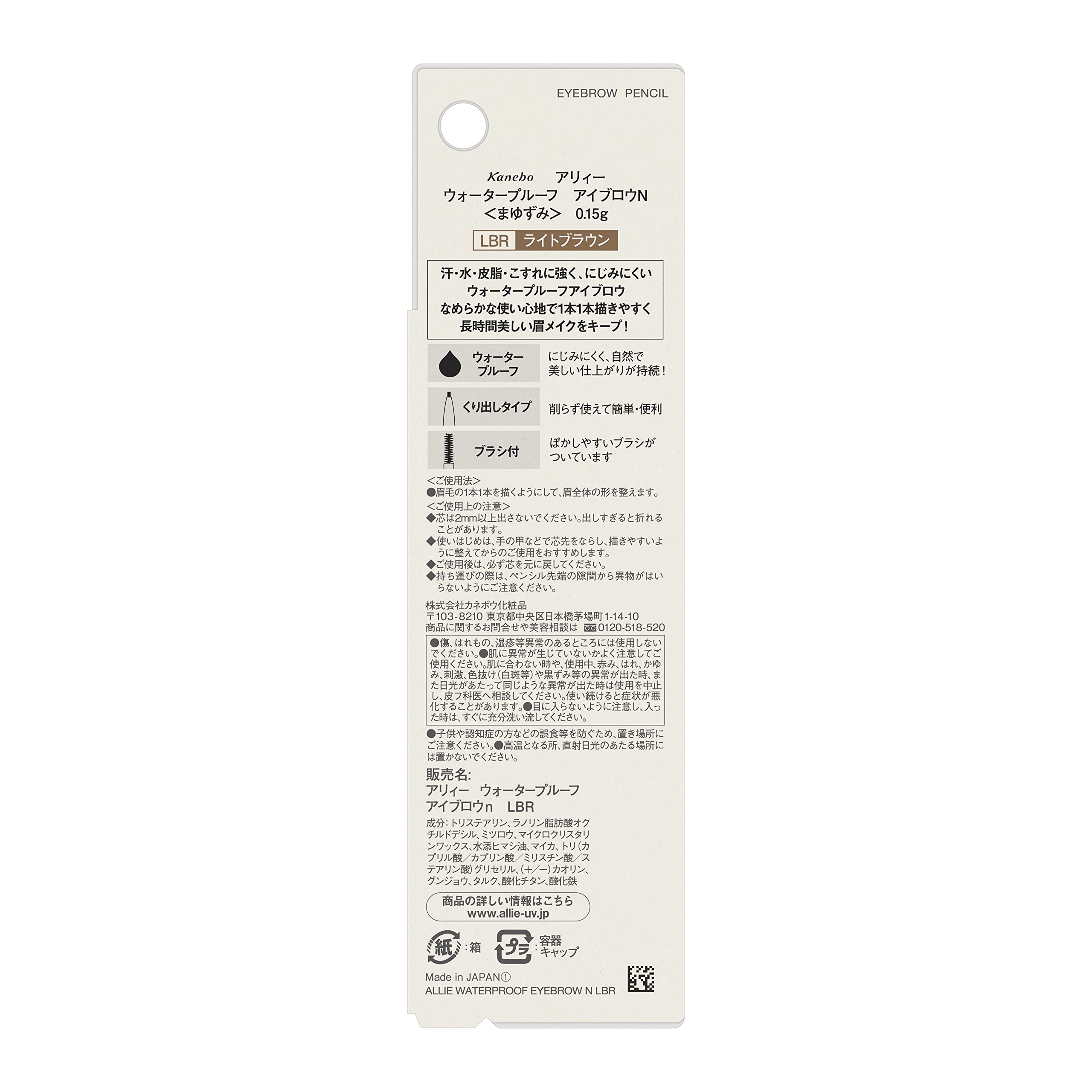 ALLIE Waterproof Eyebrow Pencil Light Brown for Long-Lasting Definition