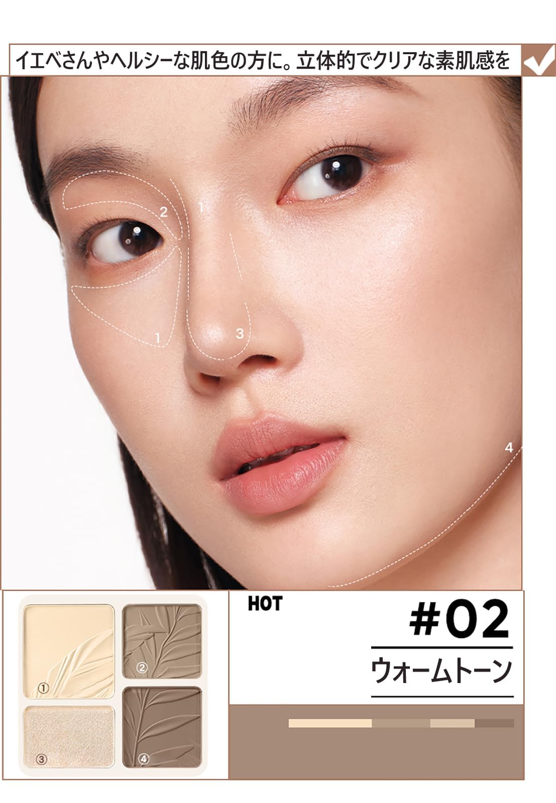 MICHO Contour Palette for Defined Features and Highlighting