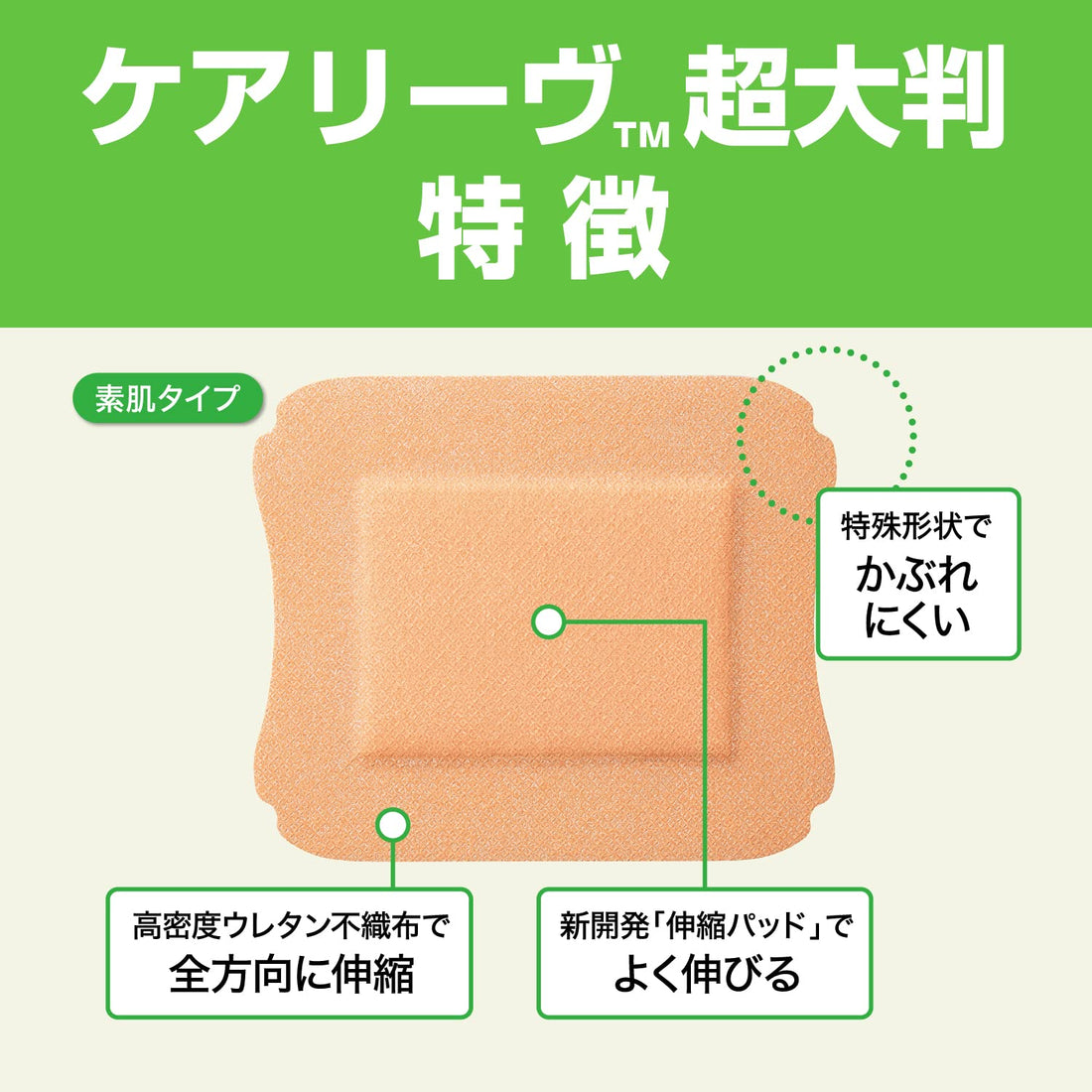 Care Leave Large Adhesive Bandages 90mm x 108mm for Elbows and Knees
