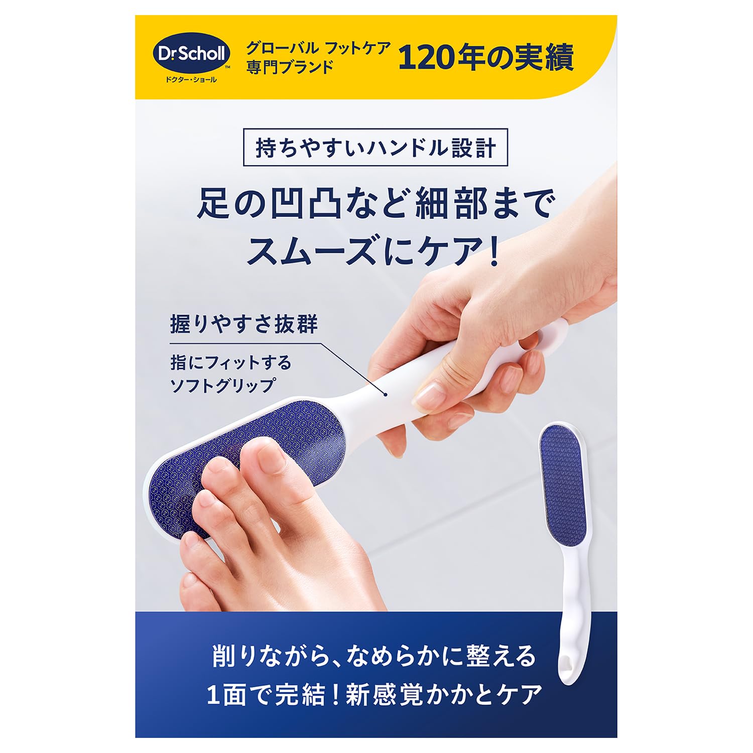 Dr. Scholl&