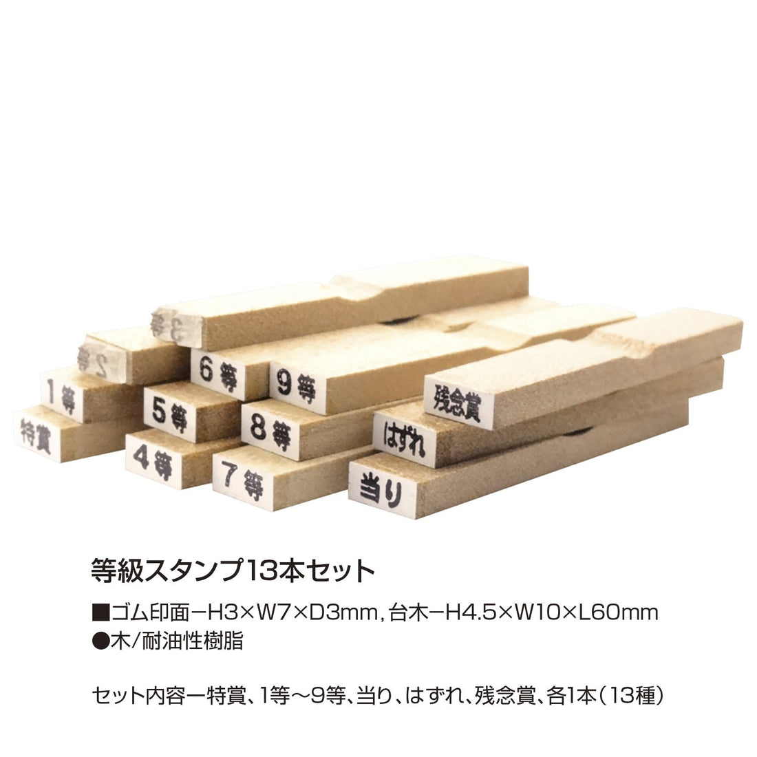 Sasagawa 37-7850 Grade Stamp Set of 13 for Model Crafting