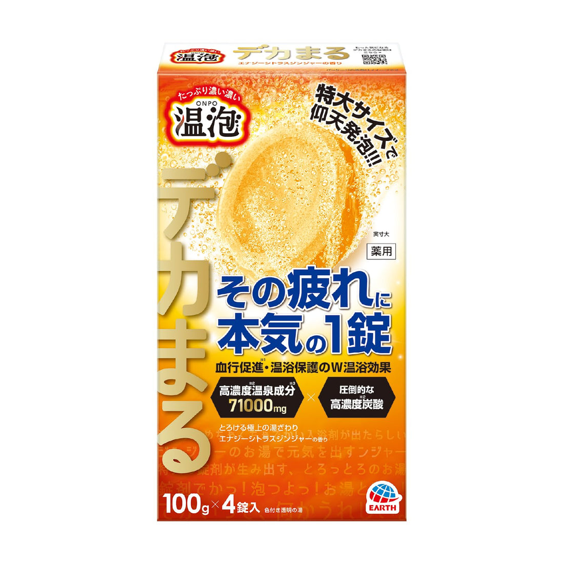 Onpo Energy Citrus Ginger Aroma Bath Tablets 4 Count