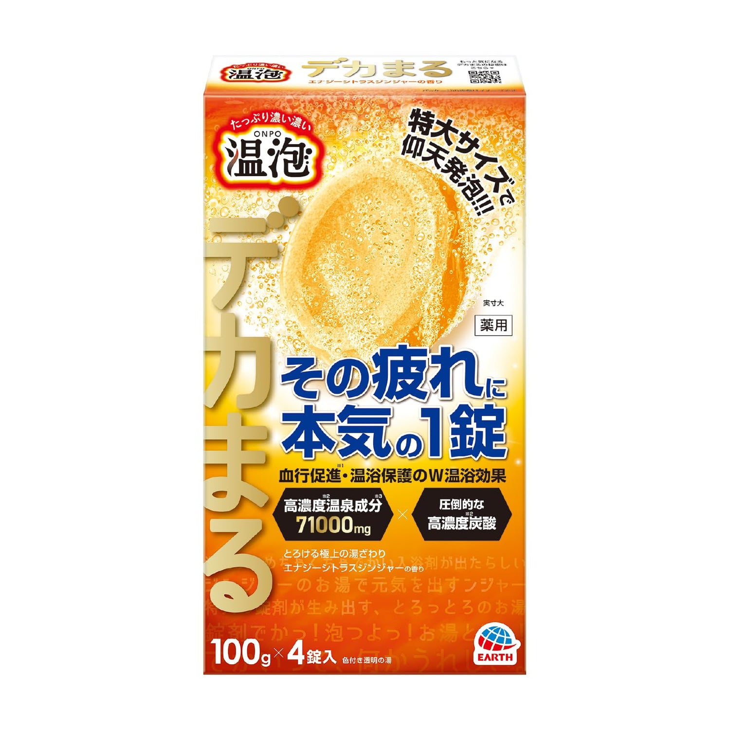 Onpo Energy Citrus Ginger Aroma Bath Tablets 4 Count