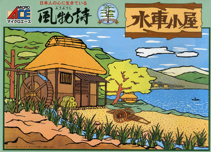 MICRO ACE 1/60 Scale Watermill Model Kit for Collectors