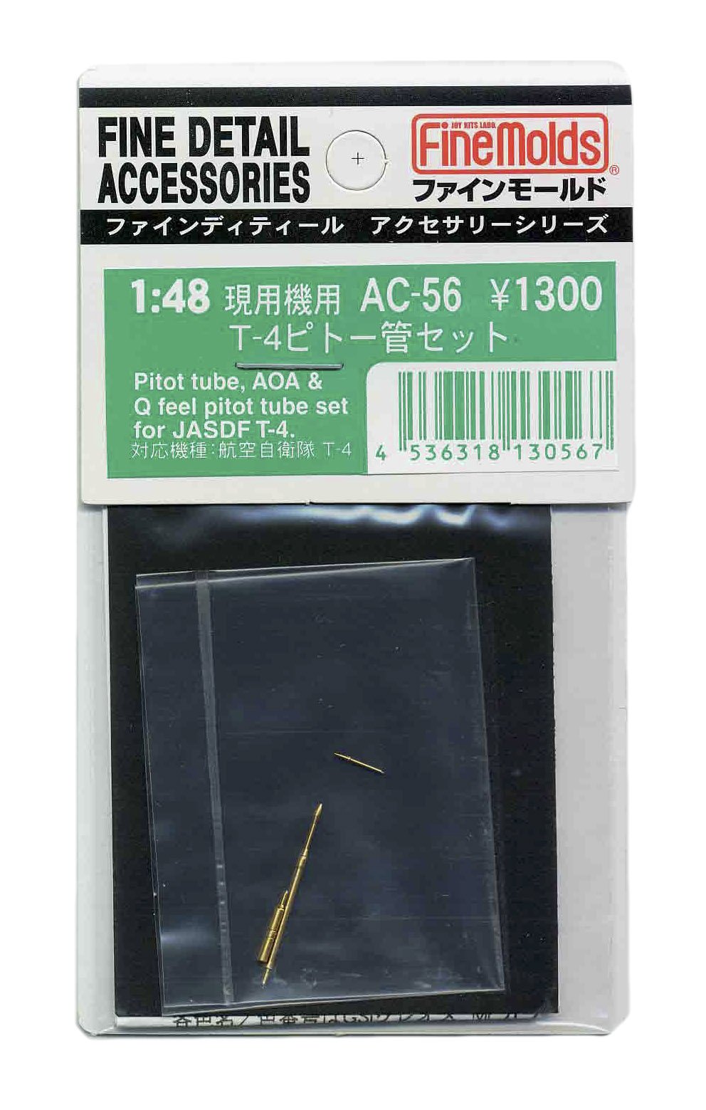 FineMolds 1/48 T-4 Pitot Tube Set for Model Aircraft