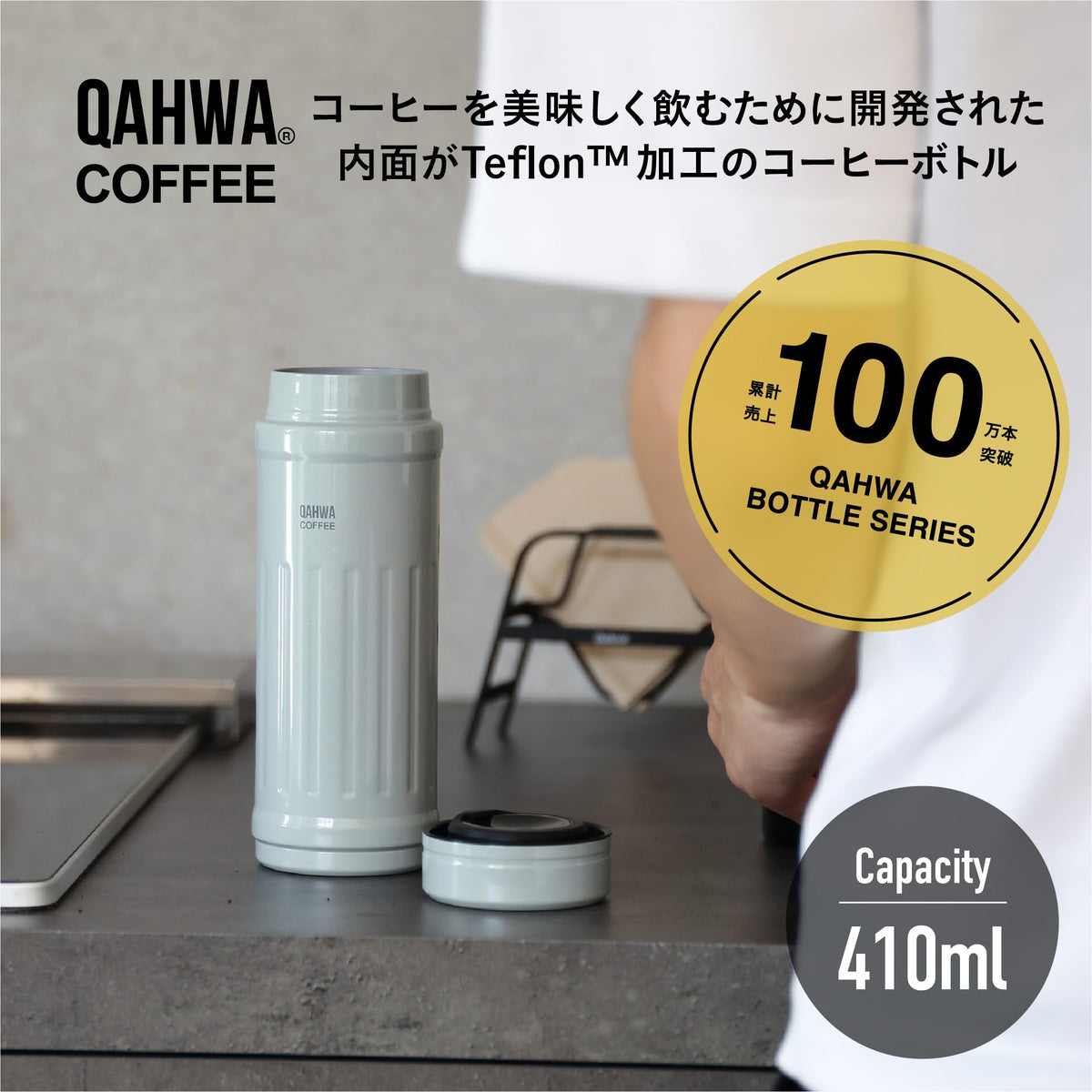 CB JAPAN QAHWA Coffee Bottle 410ml with Vacuum Insulation