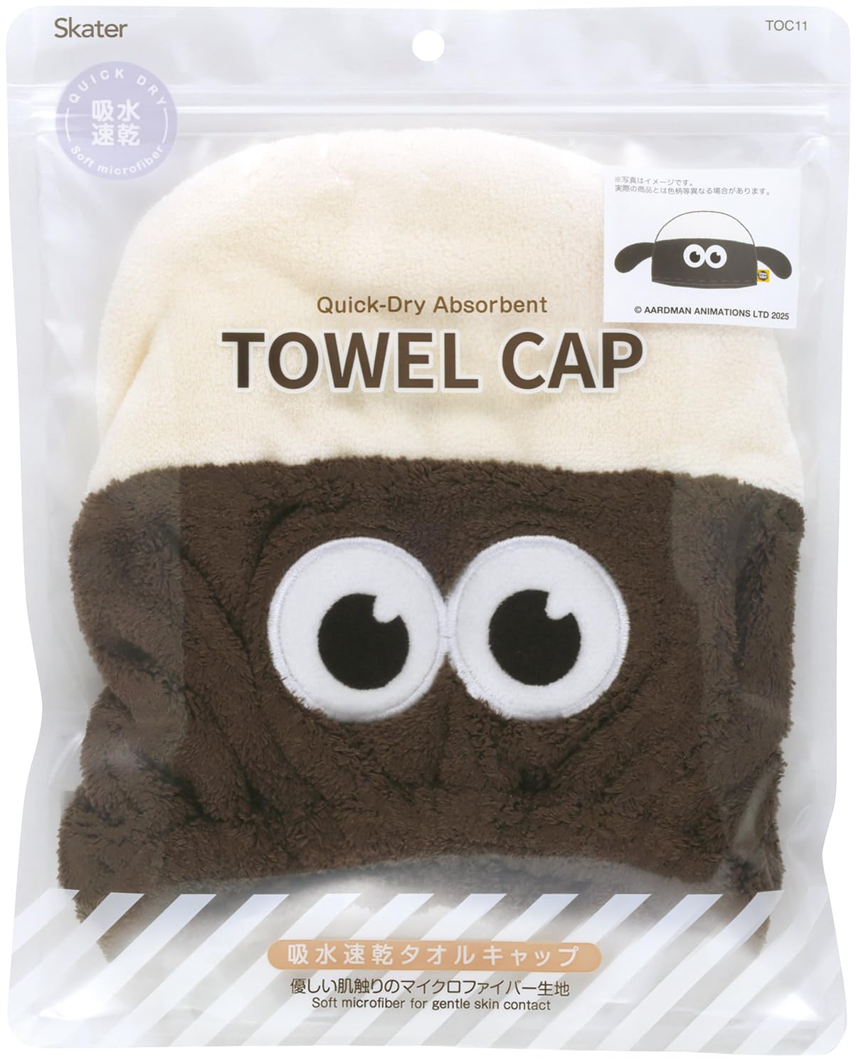 Skater Quick-Dry Towel Cap for Kids with Shaun the Sheep Design