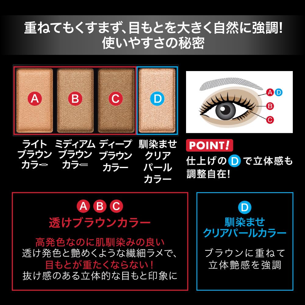 KATE Mellow Brown Eyes BR-7 Eyeshadow for Natural Looks