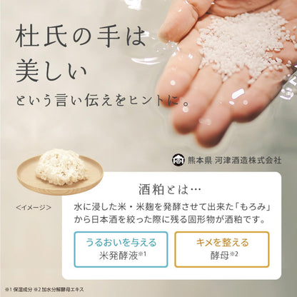 Wafood Made Sake Lees Cream 55g for Hydration and Radiance