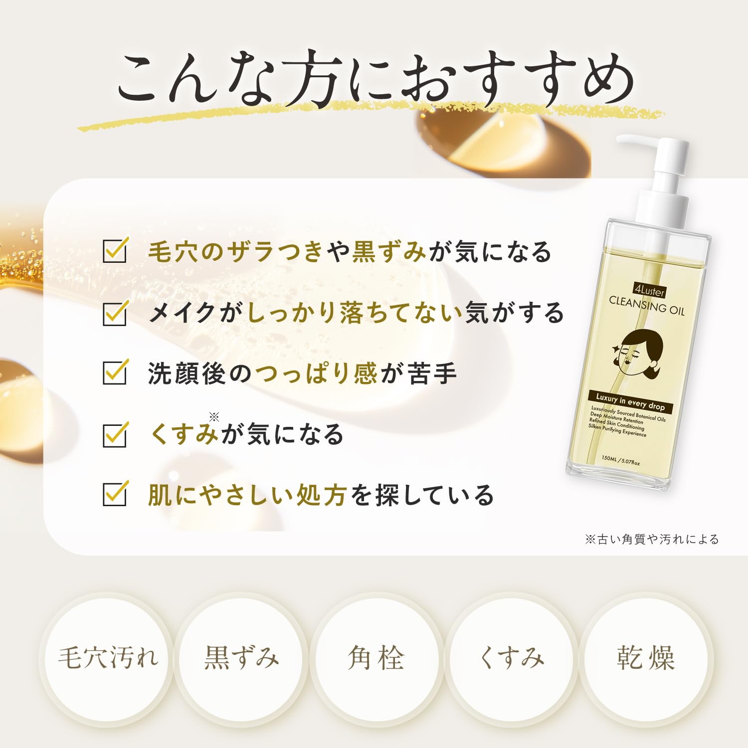 4Luster Cleansing Oil 150ml with Naturally Derived Ingredients