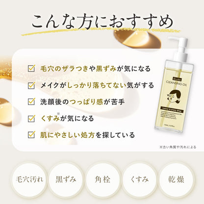 4Luster Cleansing Oil 150ml with Naturally Derived Ingredients