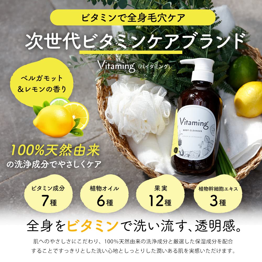 Vitaming Body Soap 500ml with Lemon and Bergamot Fragrance