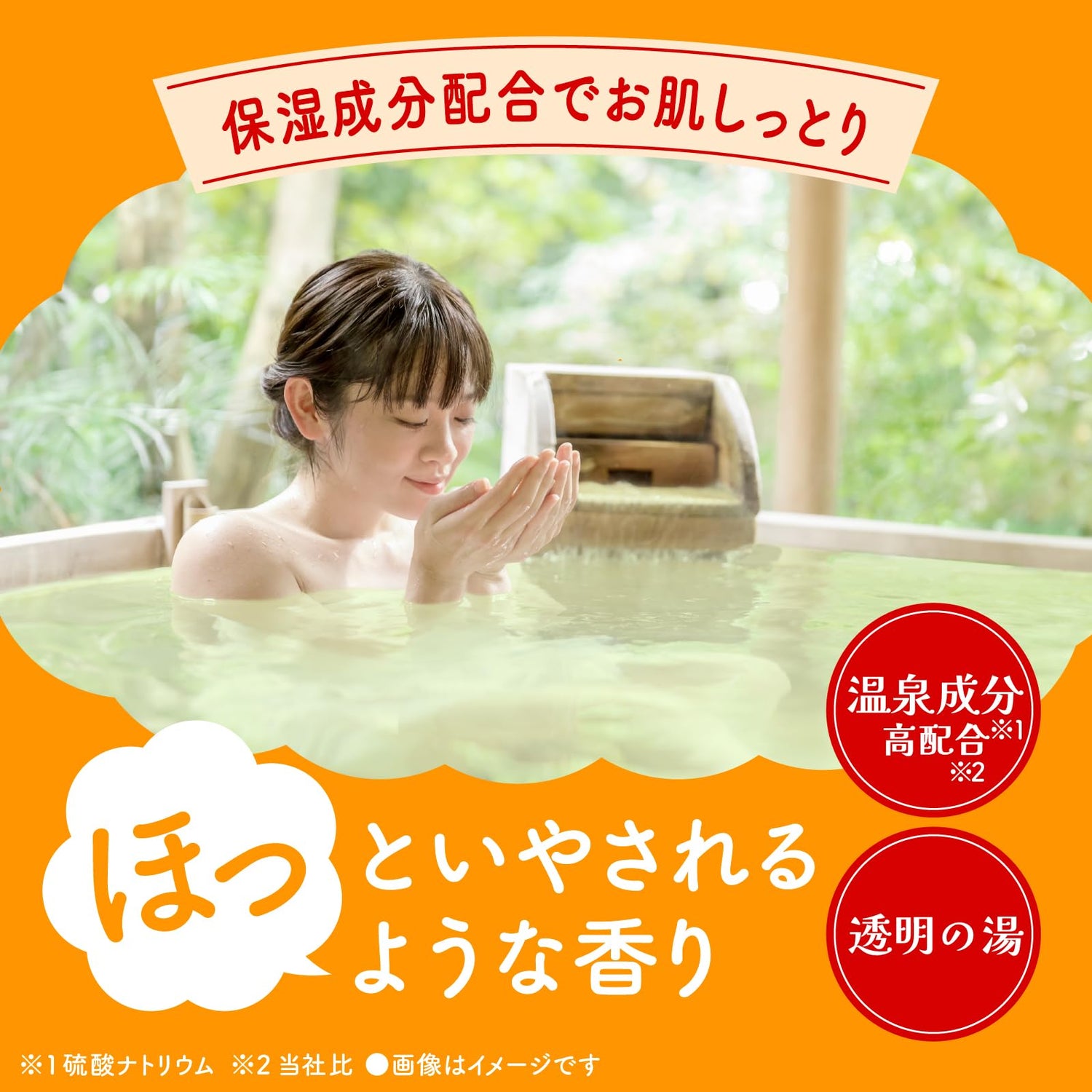 Basu Roman Relaxing Yuzu Scent Bath Additive Set with 2 Packs