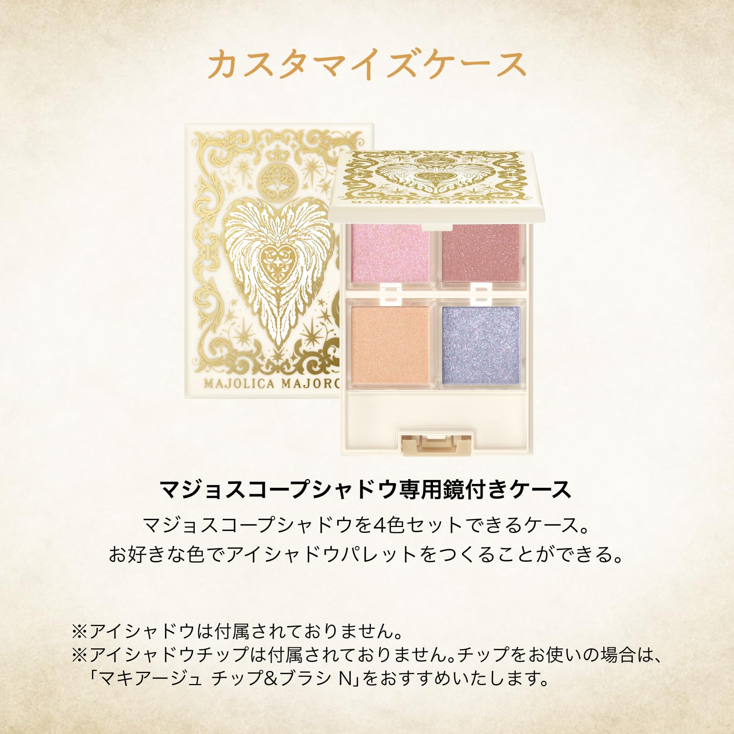 MAJOLICA MAJORCA Customizable Case for Makeup Essentials