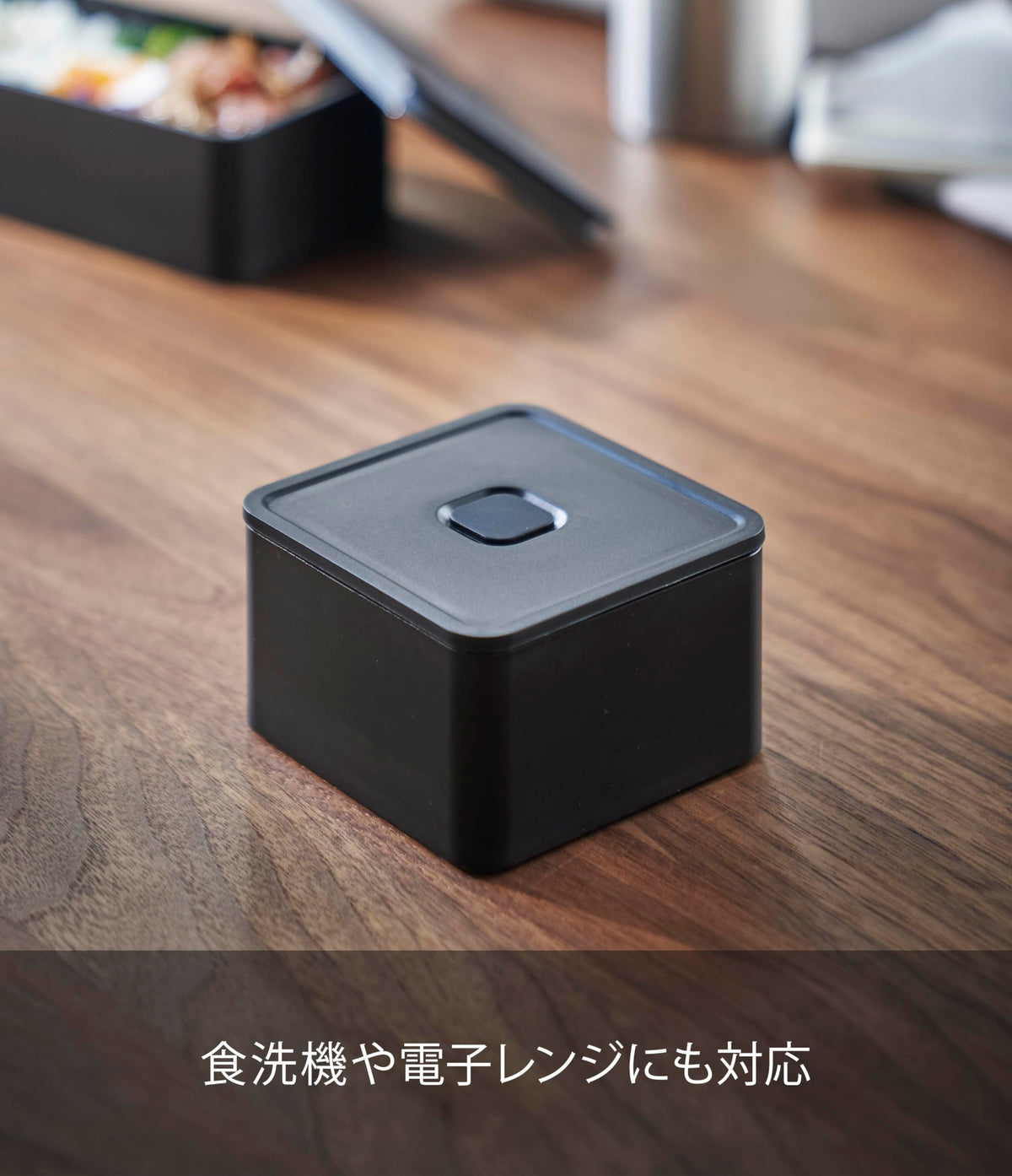 Yamazaki Square Lunch Box with Valve Black 250ml