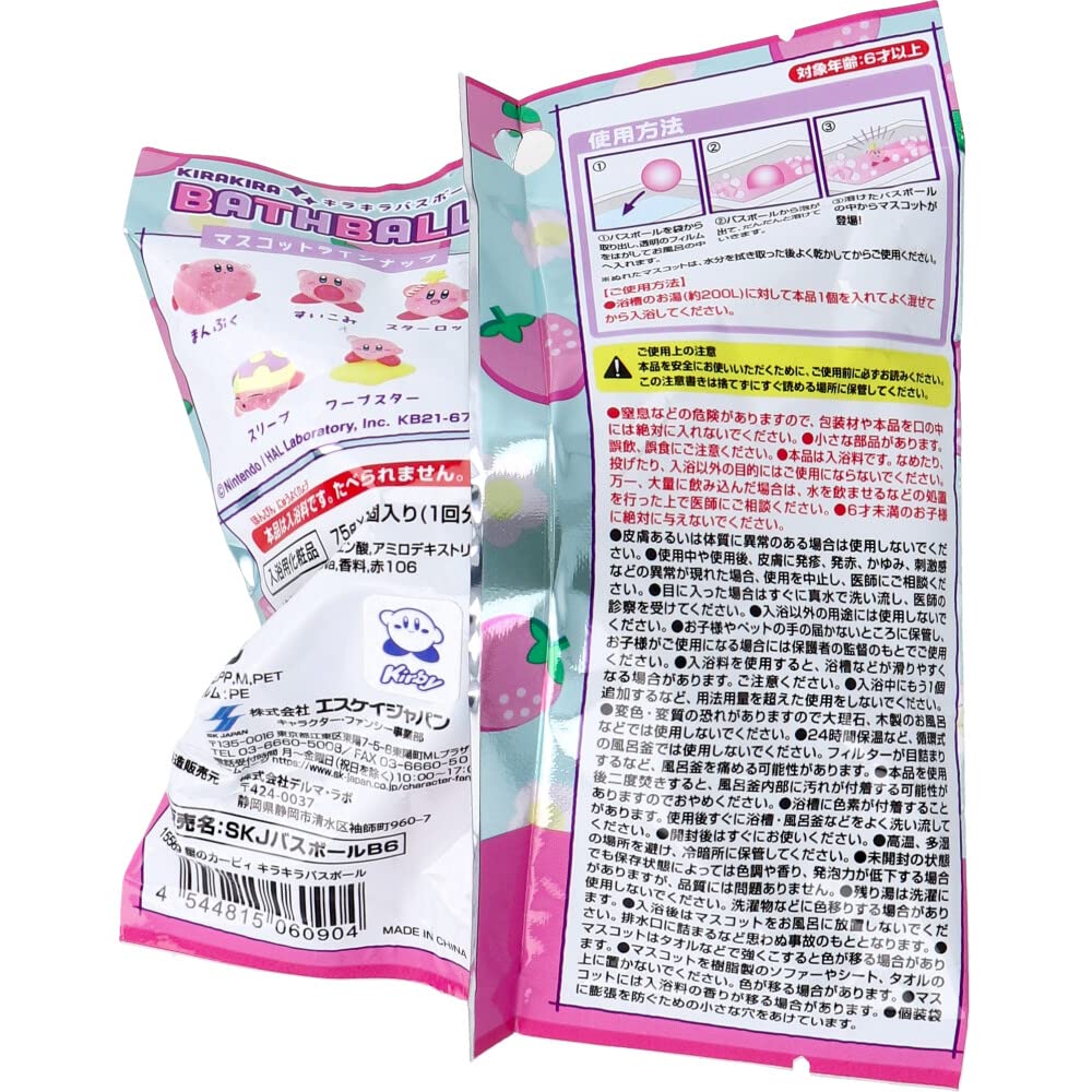 SK Japan Kirby Glitter Bath Ball Strawberry Scent 75g