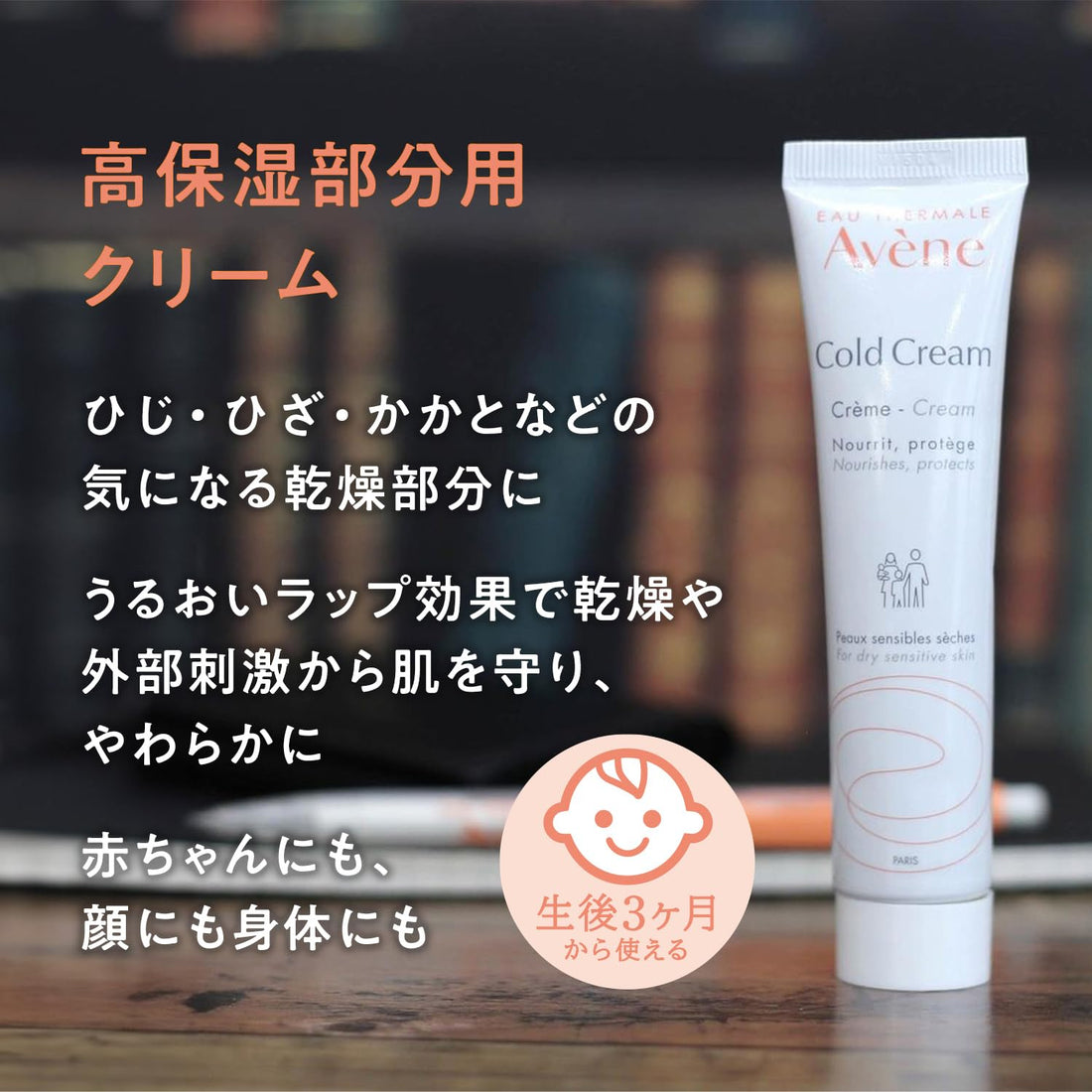 Avene Cold Cream N 36g Body Cream for Gentle Hydration