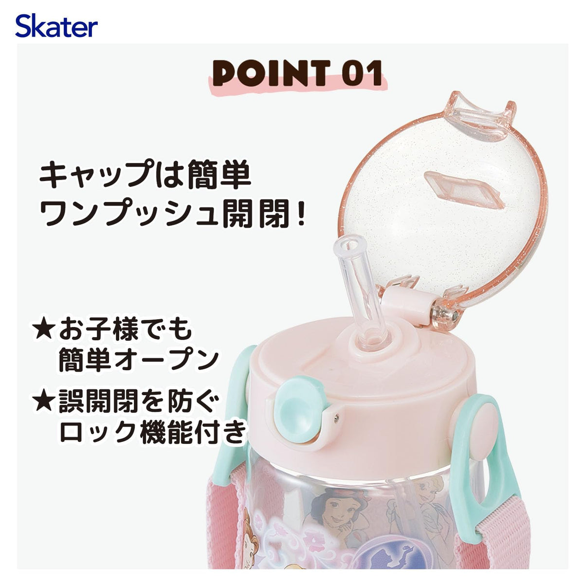 Skater Kids Straw Water Bottle 480ml with Disney Princess Design