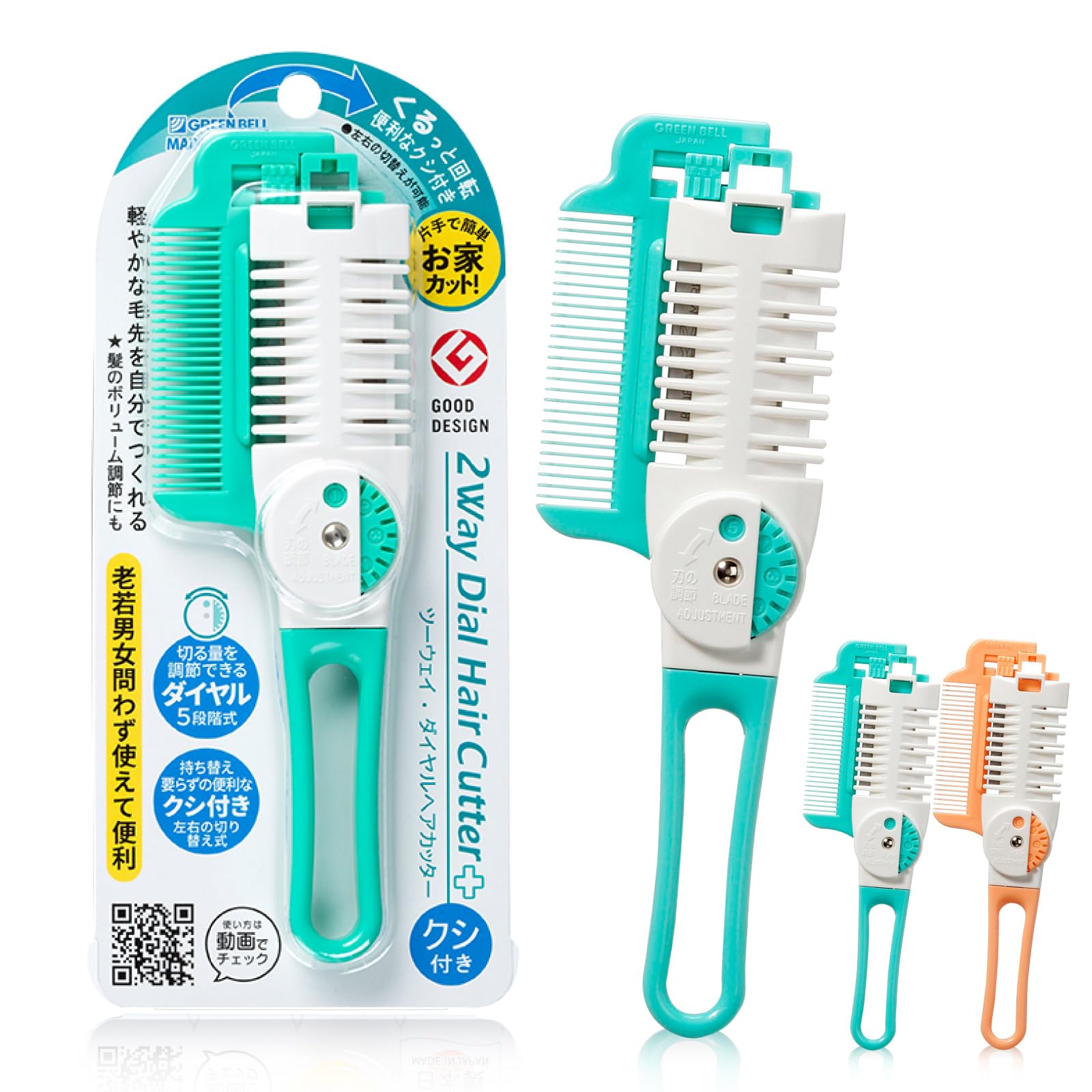 Green Bell Two-Way Dial Hair Cutter with Comb