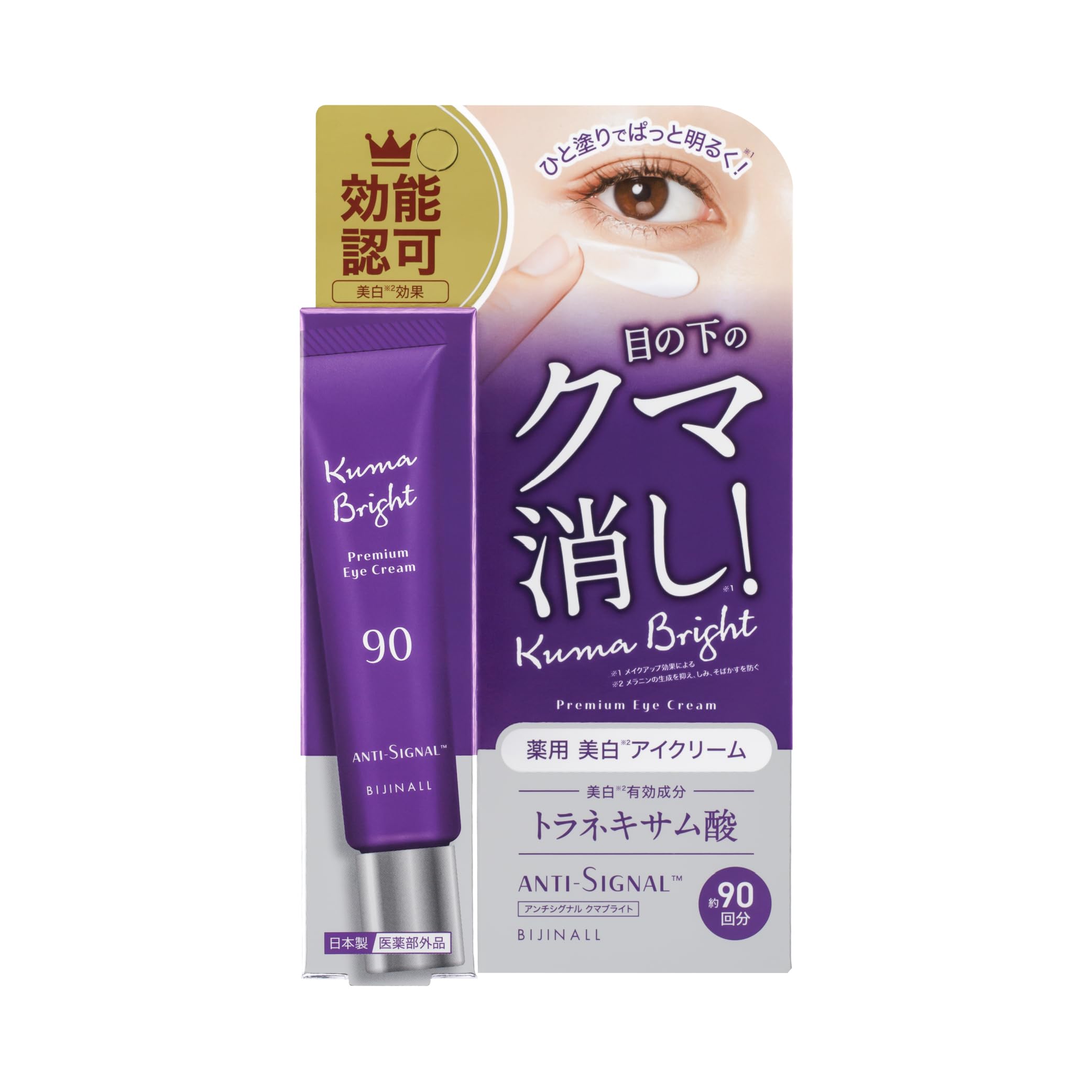 ANTI-SIGNAL Brightening Eye Cream 20g for Dark Circles