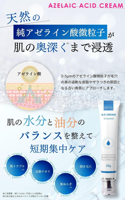 leporem High Concentration Azelaic Acid Cream 15g for Oily Skin