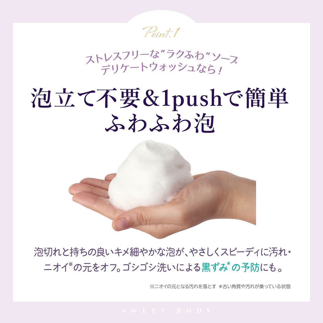Sweet Body Delicate Wash Pure Soap 500ml Gentle Cleanser