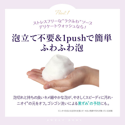 Sweet Body Delicate Wash Pure Soap 500ml Gentle Cleanser
