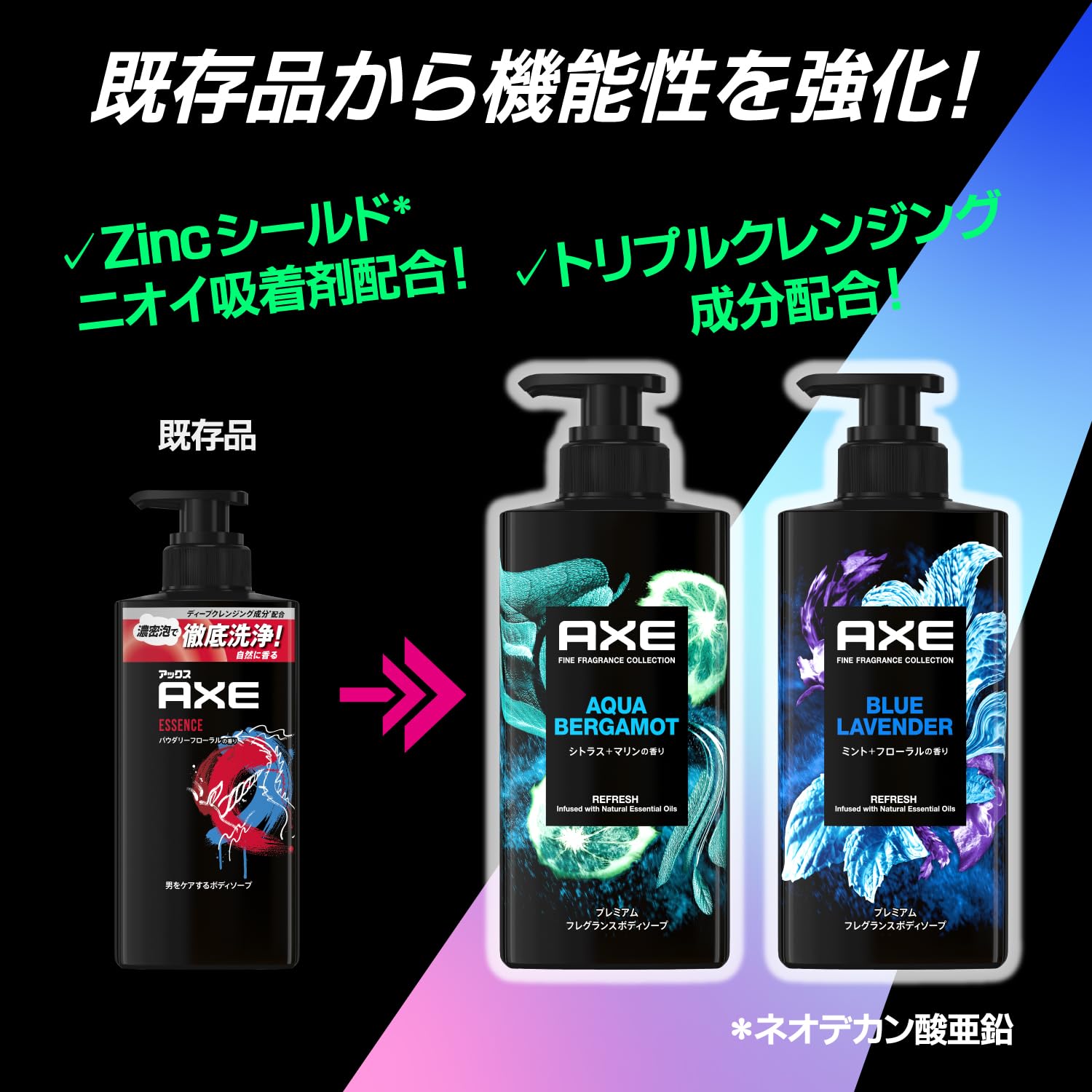 AXE Premium Fragrance Aqua Bergamot Men&
