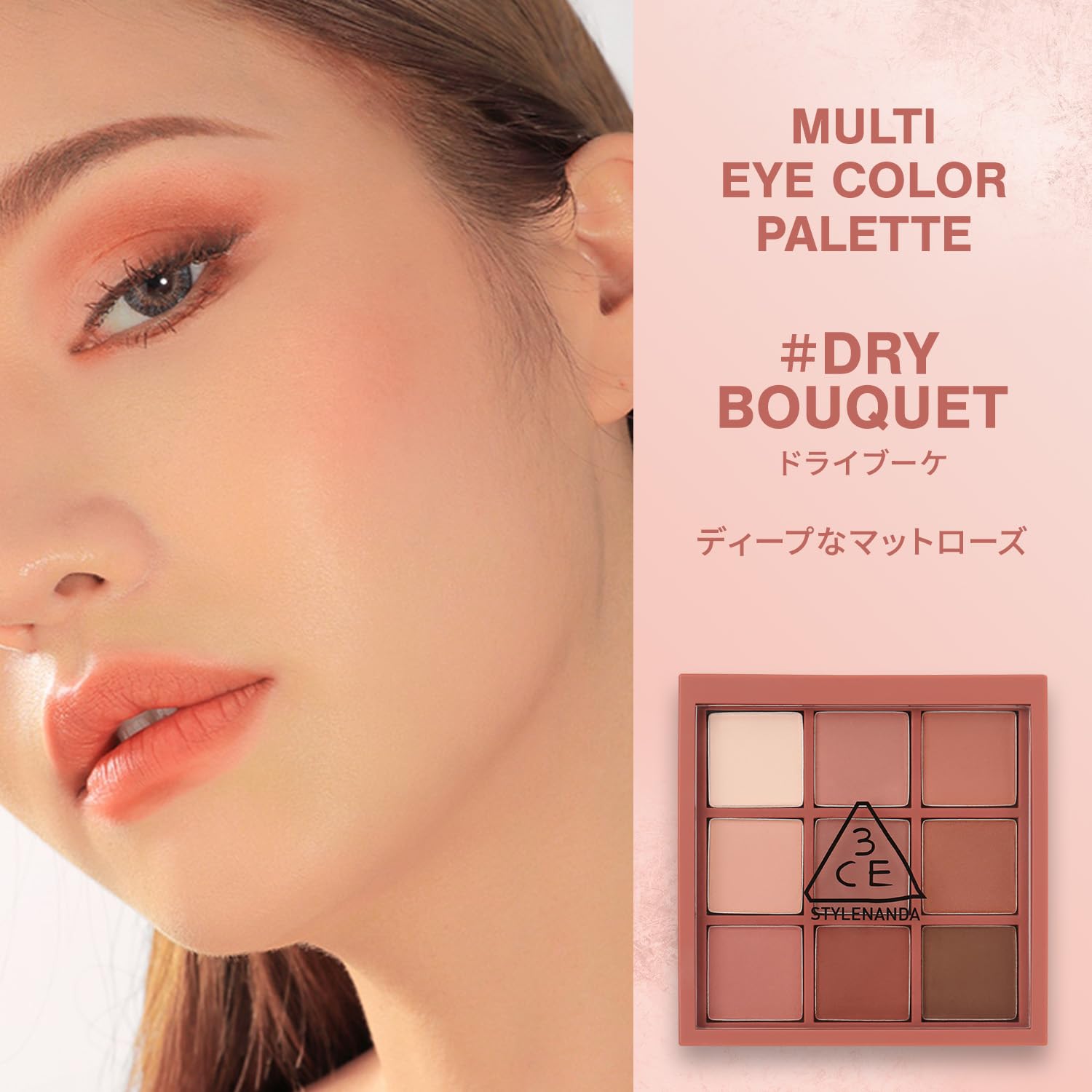 3CE Multi Eye Color Palette F Drive Bouquet 9 Shades