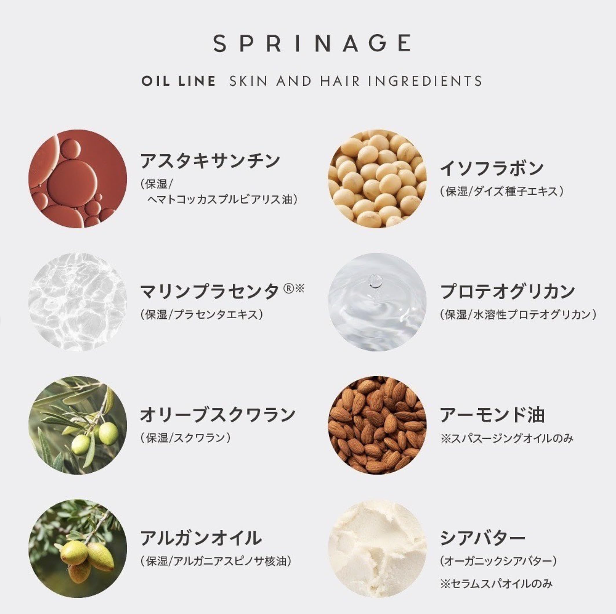 Arimino Sprinage Serum Spa Oil 40ml for Radiant Skin