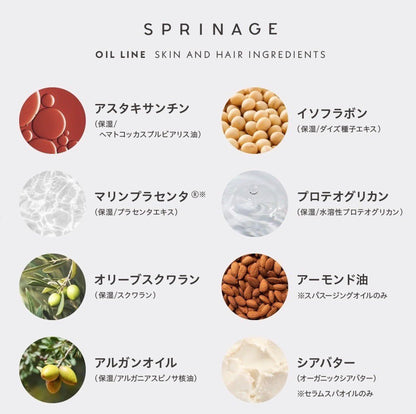 Arimino Sprinage Serum Spa Oil 40ml for Radiant Skin