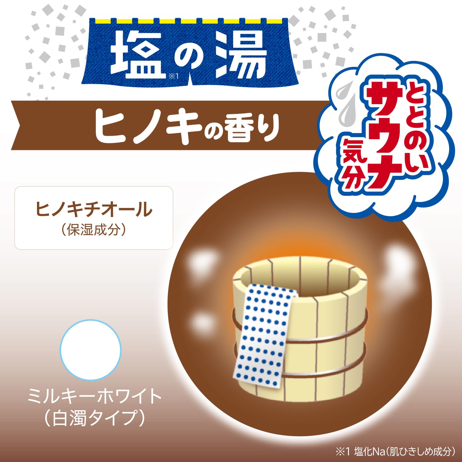 Bakuaseyu Bath Salt with Epsom Salt and Hinoki Aroma 60g