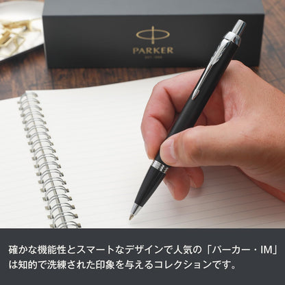 PARKER IM Matte Black Ballpoint Pen with Gift Box