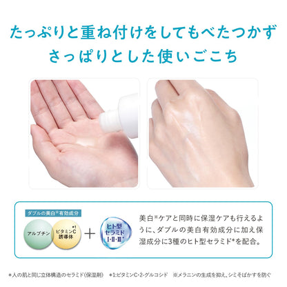 Hifumi Brightening Lotion 120ml Japanese Skincare with Ceramides