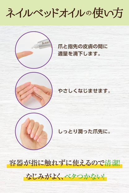 And Nail Nail Bed Oil Hypo-Nychium Moisturizing Oil 10mL