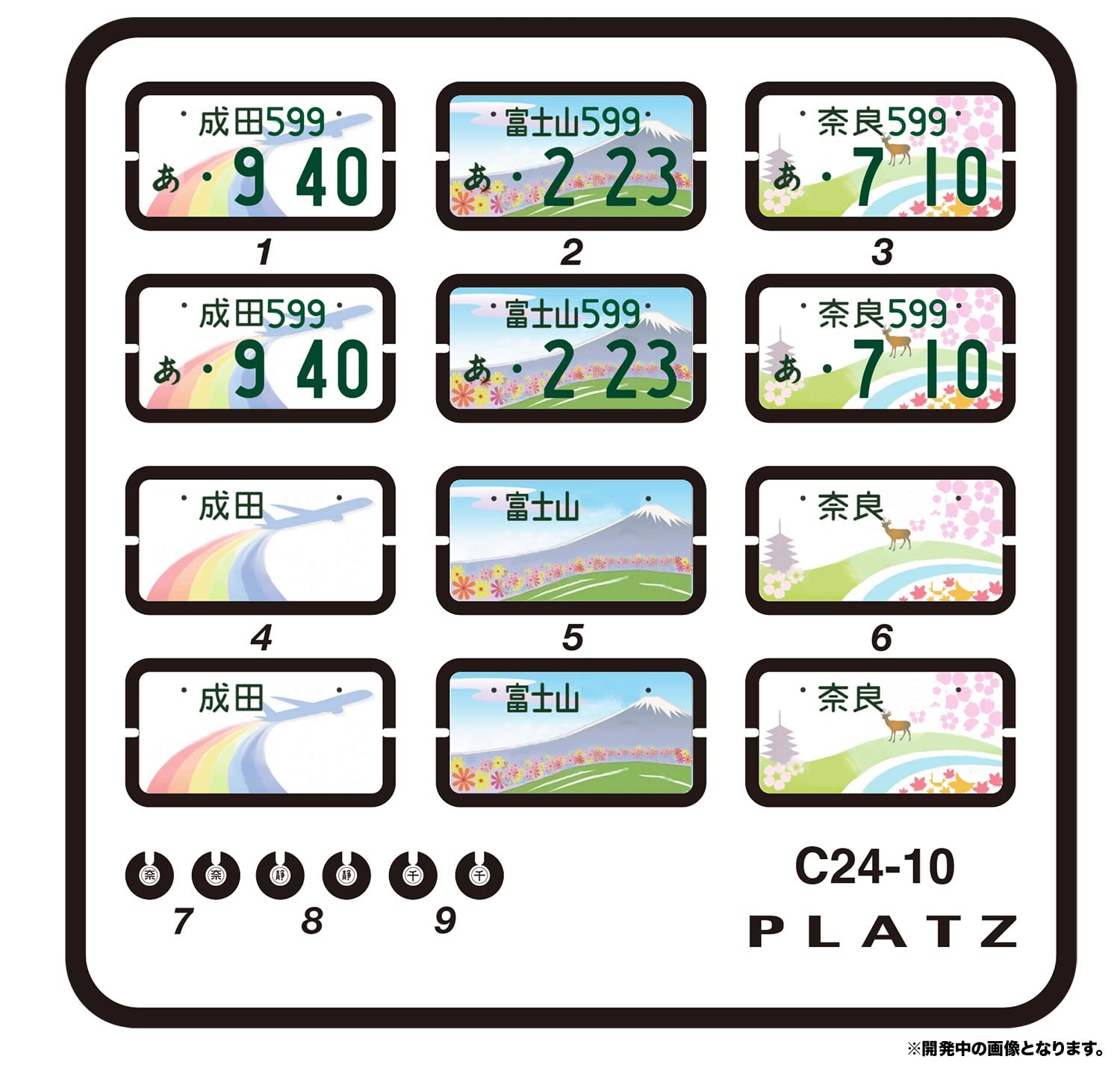 PLATZ 1/24 Local License Plate Set Series 2 for Model Kits