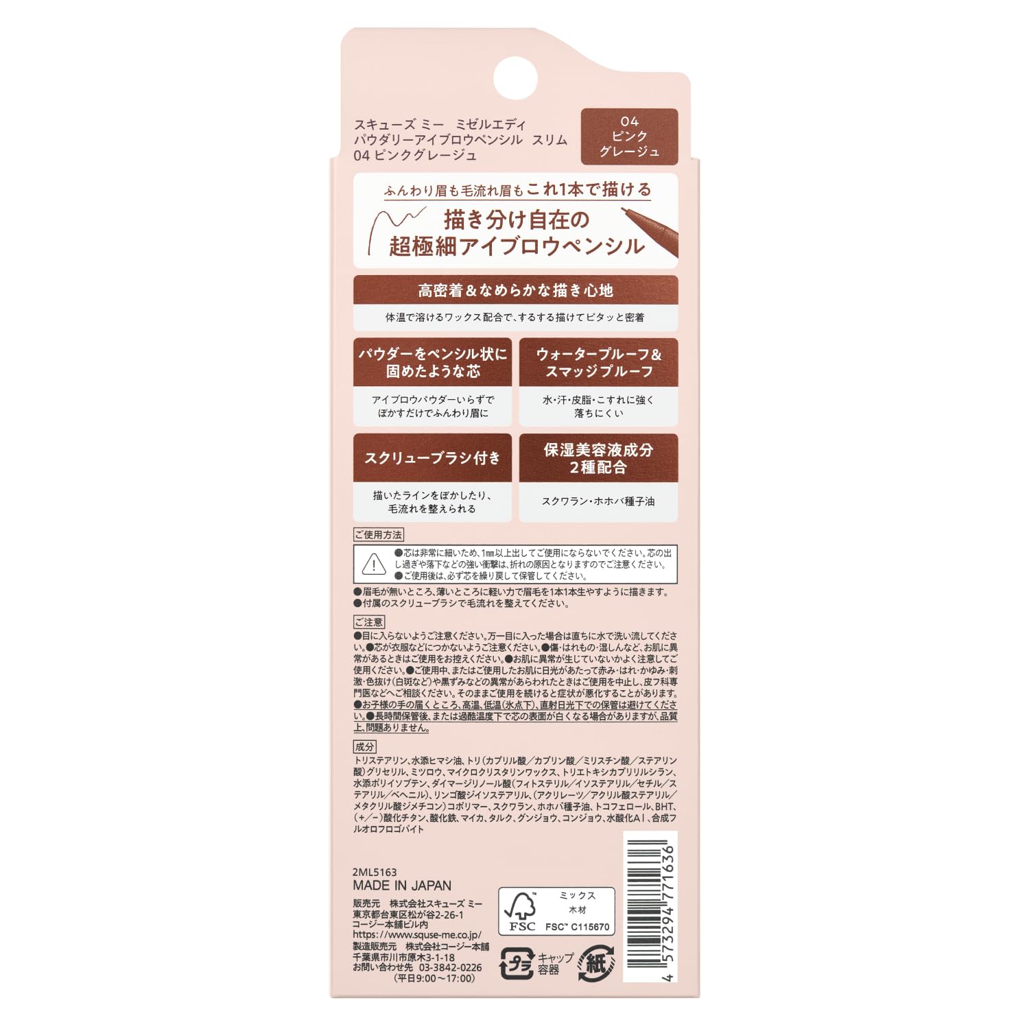 Squeeze Me Powdery Eyebrow Pencil Slim 04 Pink Grey Beige