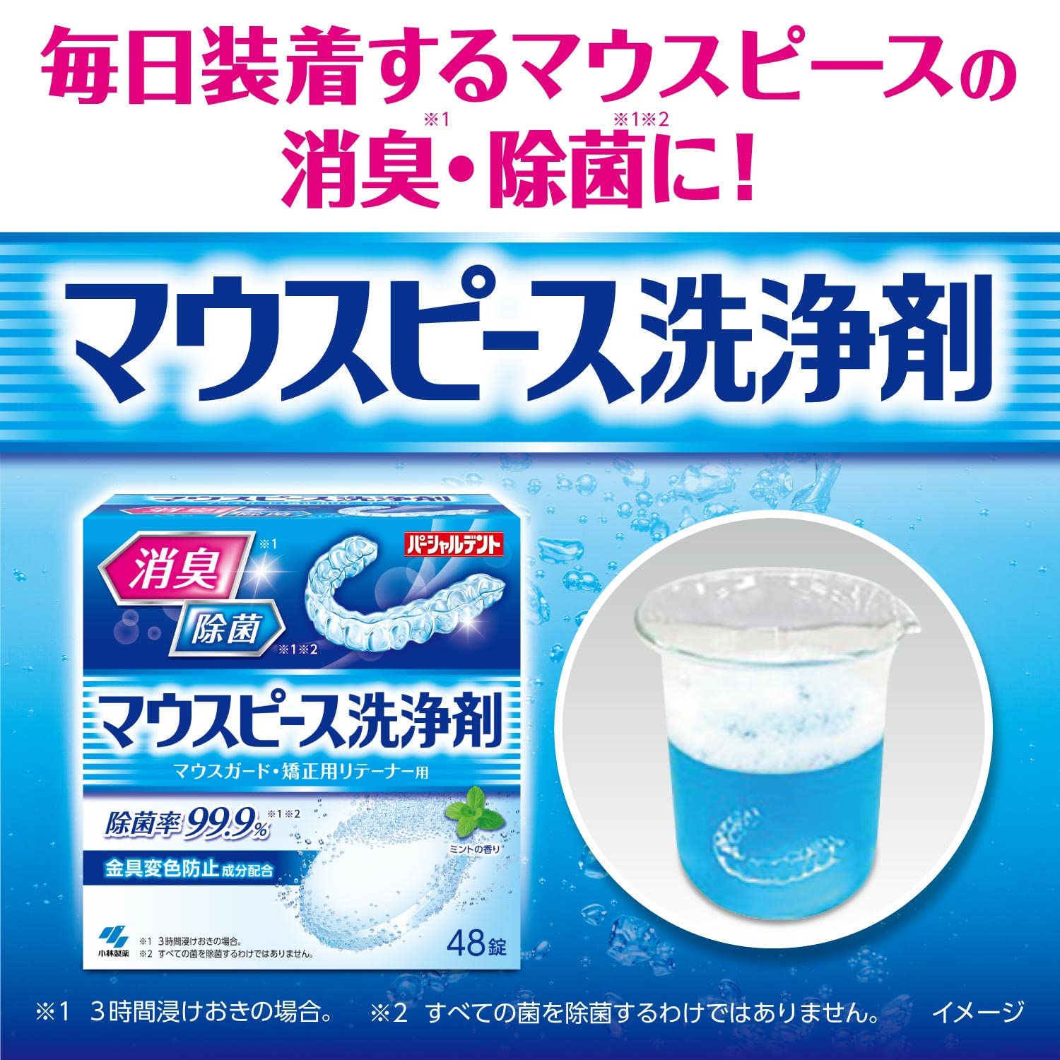 Peace Clean Mouthpiece Cleaner Mint Scent 96 Tablets